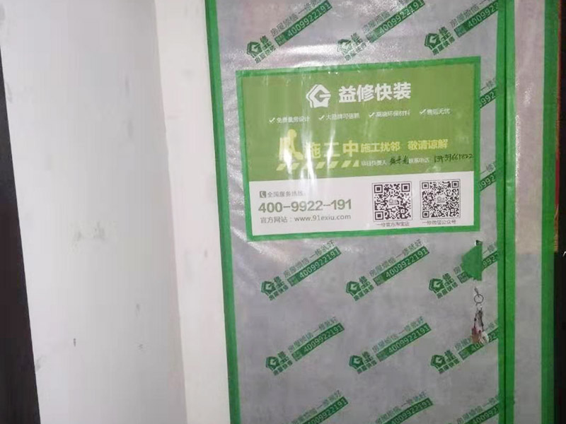 入戶現(xiàn)場地面保護(hù)：入戶門的保護(hù) 各種裝修物料的進(jìn)場以及各種建筑裝修的清理，都會(huì)經(jīng)過入戶門，這些物品在搬運(yùn)的過程中，與入戶門發(fā)生磕碰、摩擦的機(jī)率大大增加，所以，第一個(gè)需要做好成品保護(hù)的地方就是我們的入戶門。建議：在裝修開工前直到家具進(jìn)場期間，都需要對(duì)入戶門進(jìn)行保護(hù)！對(duì)于這一點(diǎn)，可以使用成品保護(hù)膜將門包裹。