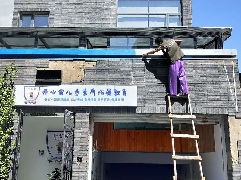 合肥粉刷墻面多少錢(qián)一平，合肥粉刷墻面需要注意哪些