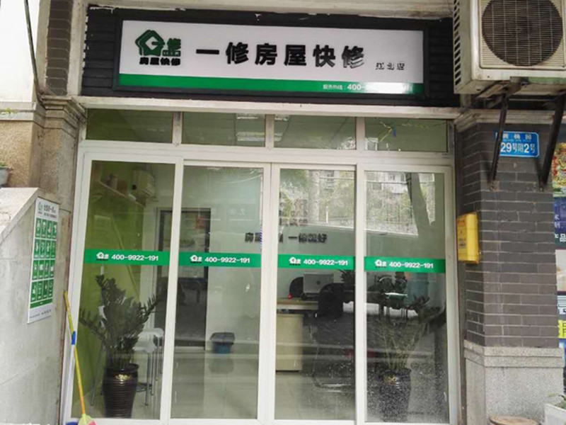 貴陽門窗安裝師傅怎么找，貴陽門窗安裝