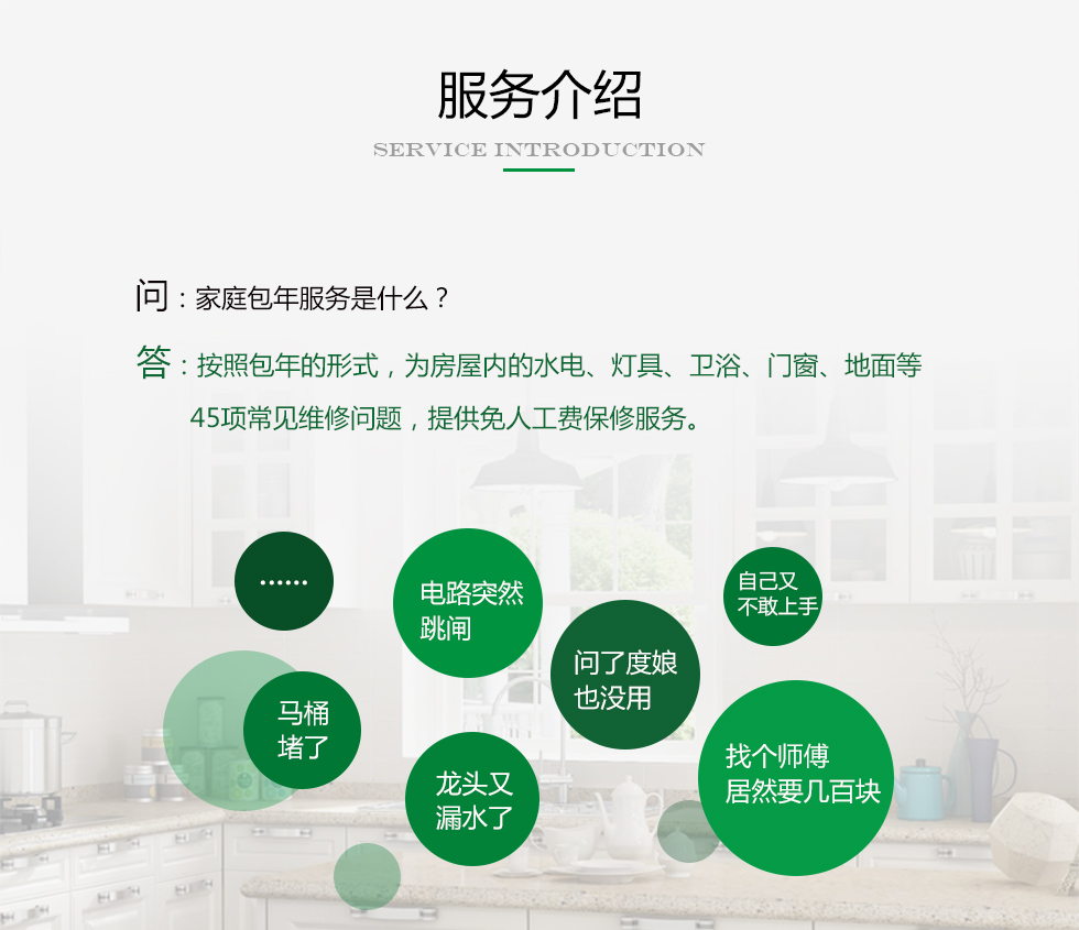 久益一修提供家庭包年上門服務(wù)，在線咨詢家庭包年施工方案，免費預(yù)約師傅報價，查看家庭包年服務(wù)成功案例等信息，服務(wù)區(qū)域覆蓋北京、天津、上海、廣州、深圳、成都、重慶、杭州、南京、蘇州、武漢、長沙、西安等城市；
